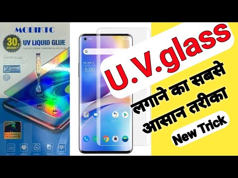 uv tempered glass removal | uv tempered glass | uv uv tempered glass removal | uv tempered glass | uv