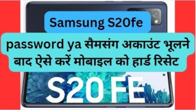 Hard reset Your SAMSUNG Galaxy S20fe (SM-G780f Hard reset Your SAMSUNG Galaxy S20fe (SM-G780f