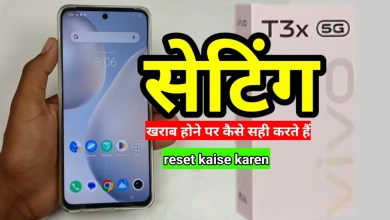Vivo t3 5G setting Sahi kaise karen | Vivo t3 5G Vivo t3 5G setting Sahi kaise karen | Vivo t3 5G