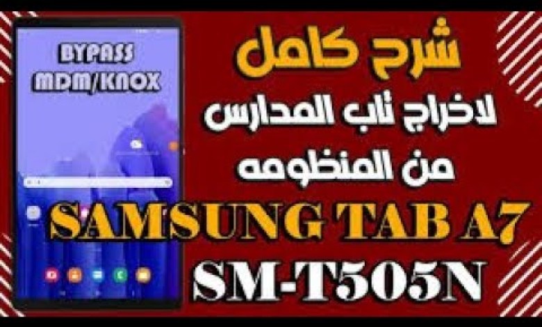 The easiest way to get the tablet out of the system on YouTube 2023 The easiest way to get the tablet out of the system on YouTube 2023