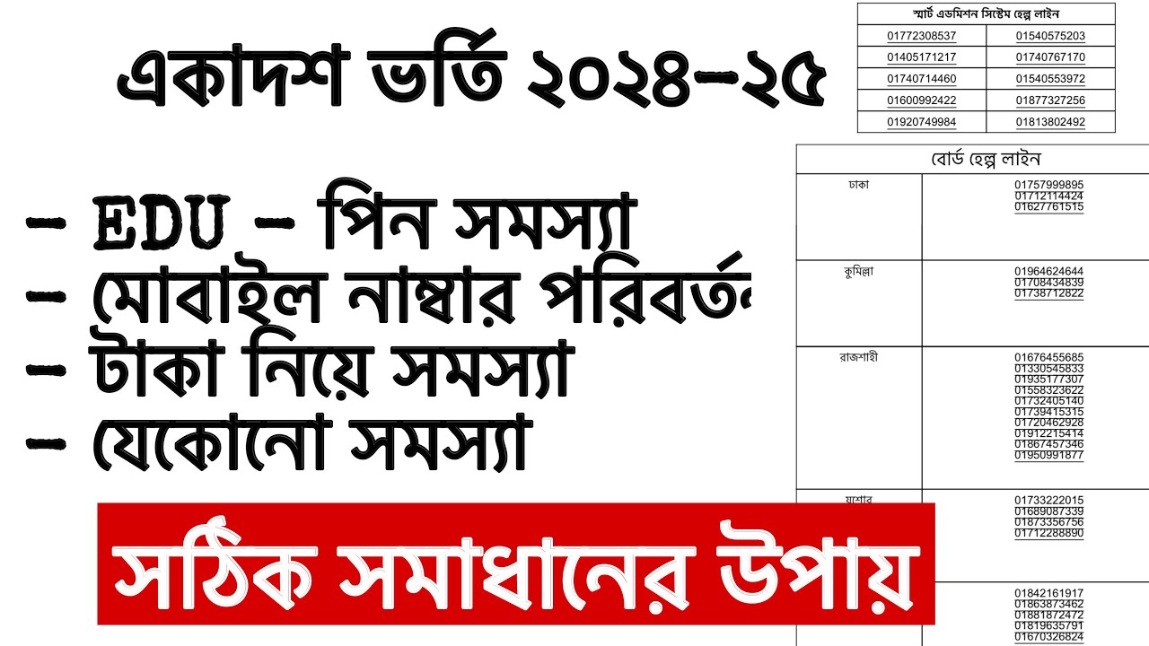 Online Application EDU PIN Mobile Tk All Problem Solving Online Application EDU PIN Mobile Tk All Problem Solving