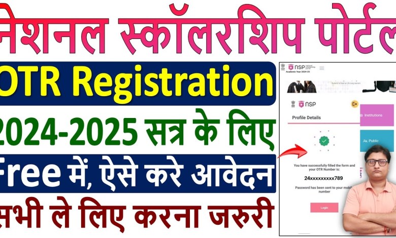 How to Register NSP OTR 2024 National How to Register NSP OTR 2024 National
