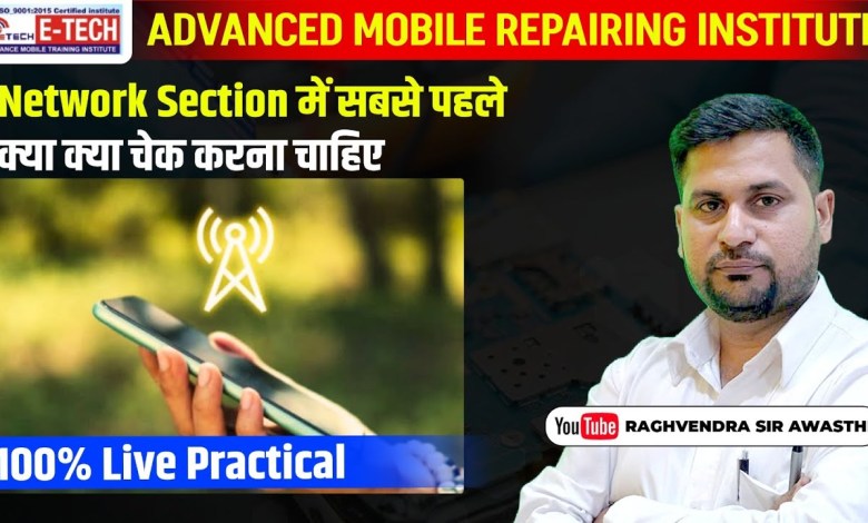 How to Repair Mobile Network Issue. | mobile network How to Repair Mobile Network Issue. | mobile network