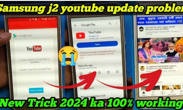 youtube is not working in samsung j2 ||samsung j2 youtube is not working in samsung j2 ||samsung j2