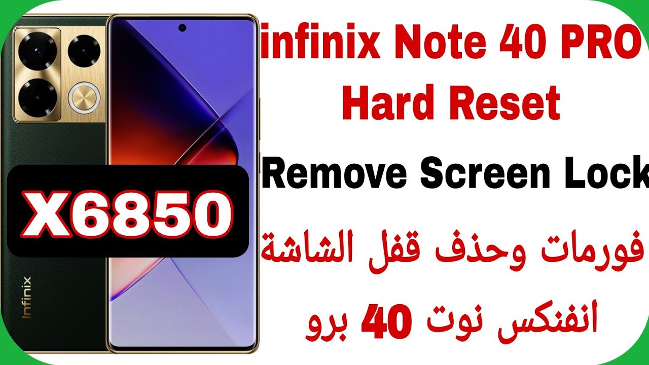 Infinix Note 40 PRO (X6850) Hard Reset – Unlock Infinix Note 40 PRO (X6850) Hard Reset – Unlock