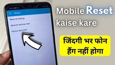 How to reset mobile phone | Factory Reset How to reset mobile phone | Factory Reset