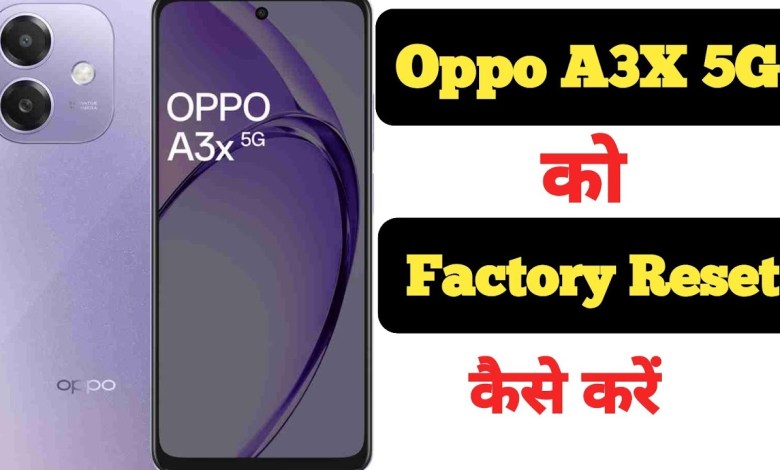 How to factory reset Oppo A3X || Oppo A3X ko factory How to factory reset Oppo A3X || Oppo A3X ko factory