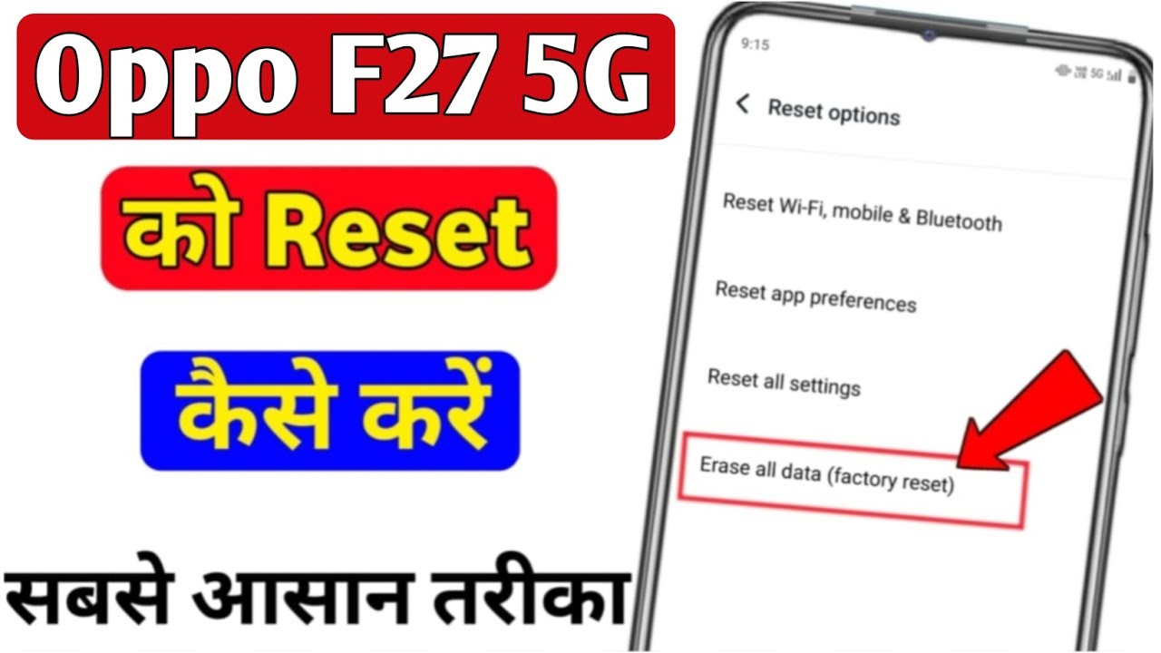 Oppo f27 5g ko reset kaise kare | how to hard reset in Oppo f27 5g ko reset kaise kare | how to hard reset in