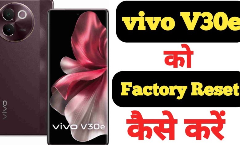 How to factory reset Vivo V30e || Vivo V30e ko factory How to factory reset Vivo V30e || Vivo V30e ko factory