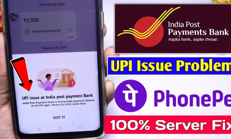 upi issue at India post payment Bank | upi issue India upi issue at India post payment Bank | upi issue India