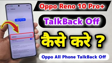 Oppo Reno 10 Pro Plus TalkBack Off Kaise Kare || Oppo Oppo Reno 10 Pro Plus TalkBack Off Kaise Kare || Oppo