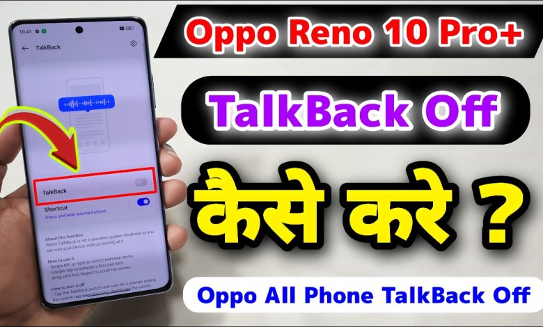 Oppo Reno 10 Pro Plus TalkBack Off Kaise Kare || Oppo Oppo Reno 10 Pro Plus TalkBack Off Kaise Kare || Oppo