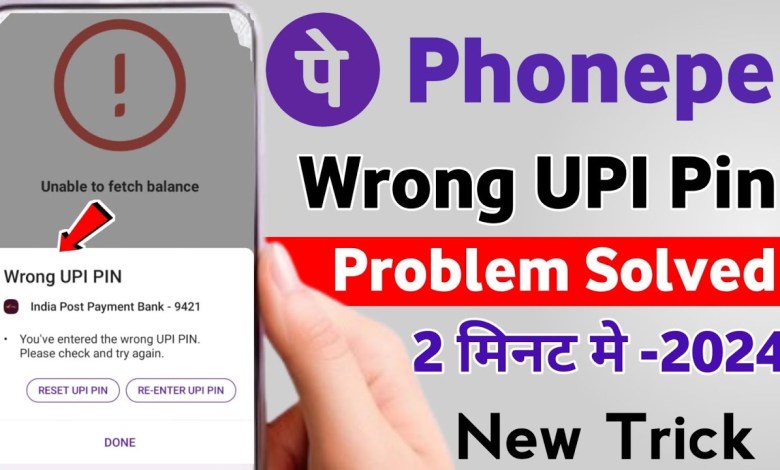 wrong UPI Pin Problem in phonepe // phonepe UPI pin wrong UPI Pin Problem in phonepe // phonepe UPI pin