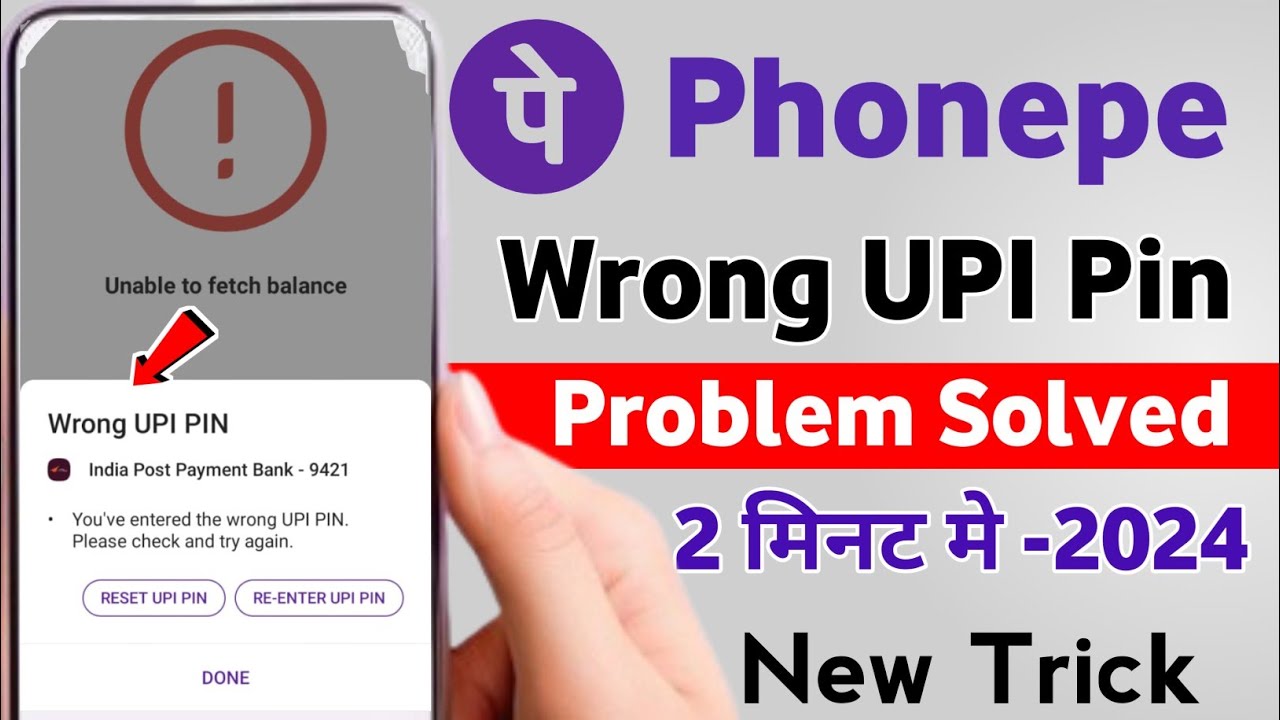 wrong UPI Pin Problem in phonepe // phonepe UPI pin wrong UPI Pin Problem in phonepe // phonepe UPI pin