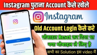 After resetting the mobile, restore the old Instagram account After resetting the mobile, restore the old Instagram account