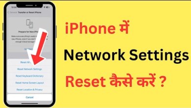 iPhone Me Network Settings Reset Kaise Kare | How To iPhone Me Network Settings Reset Kaise Kare | How To