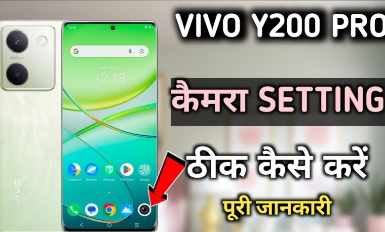 How to fix vivo y200 Pro camera settings|| in vivo How to fix vivo y200 Pro camera settings|| in vivo