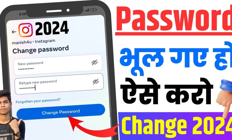 How to change Instagram password 2024 | How To How to change Instagram password 2024 | How To
