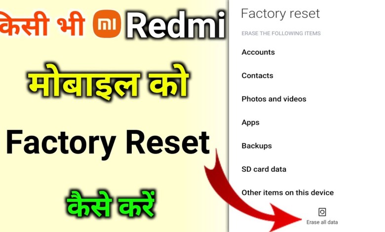 how to reset mi phone | factory reset kaise kare | how to reset mi phone | factory reset kaise kare |