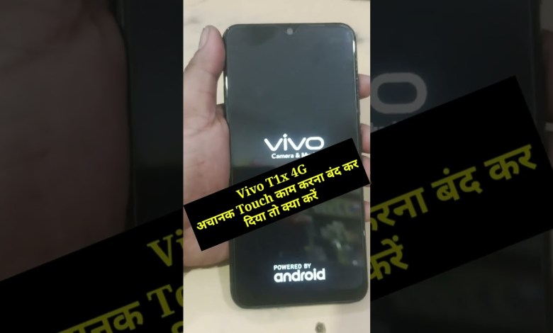 Vivo T1x 4G #touchhang #touchnotworking #resat #reboot Vivo T1x 4G #touchhang #touchnotworking #resat #reboot