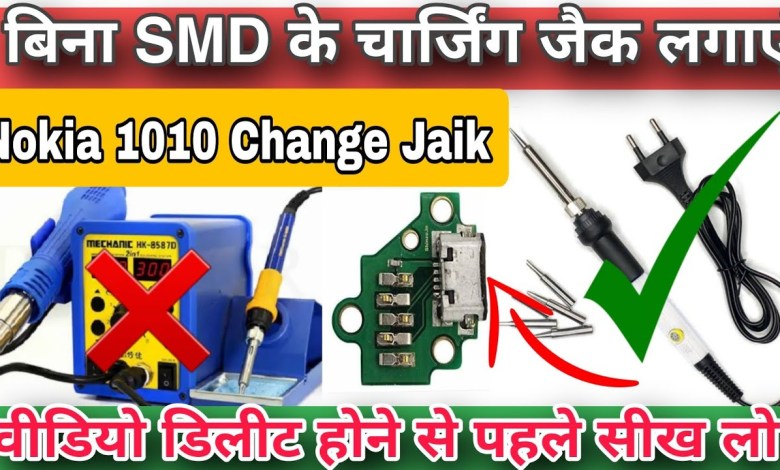 Apply Change Charging Jaik in just 2 minutes using this method Apply Change Charging Jaik in just 2 minutes using this method