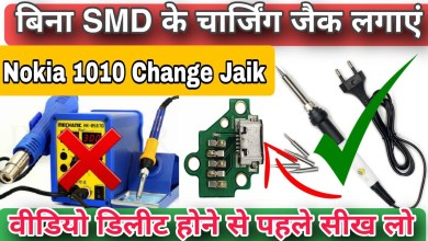 Apply Change Charging Jaik in just 2 minutes using this method Apply Change Charging Jaik in just 2 minutes using this method