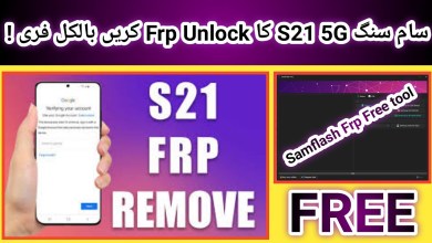 Samsung S21 5G (G991w) Frp unlock done by free Samflash Samsung S21 5G (G991w) Frp unlock done by free Samflash