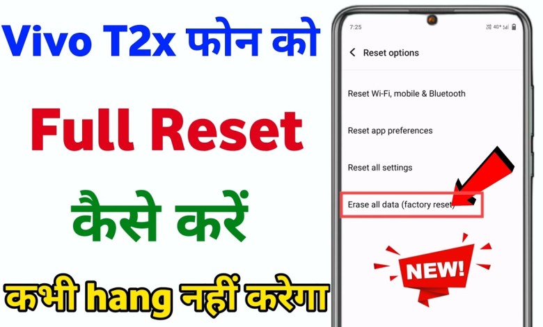 How to reset Vivo t2x 5g? vivo t2x full reset How to reset Vivo t2x 5g? vivo t2x full reset
