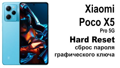 Xiaomi Poco X5 Pro 5G. Reset pattern key or Xiaomi Poco X5 Pro 5G. Reset pattern key or