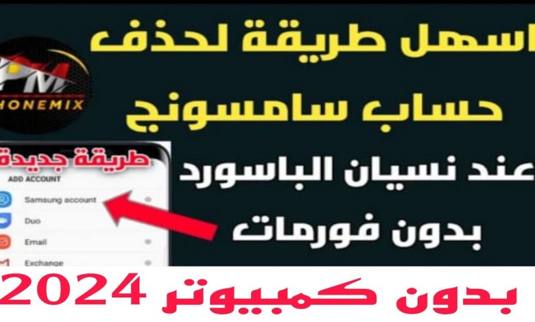 A new way to delete a Samsung account for all Samsung phones A new way to delete a Samsung account for all Samsung phones