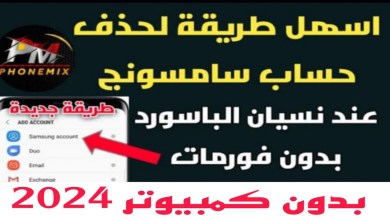 A new way to delete a Samsung account for all Samsung phones A new way to delete a Samsung account for all Samsung phones