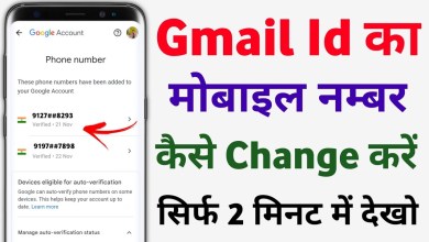 How to change mobile number in Gmail 2024 || How to change mobile number in Gmail 2024 ||