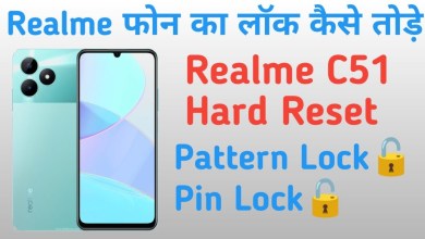 realme c51 ka lock kaise tode | how to unlock realme realme c51 ka lock kaise tode | how to unlock realme