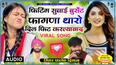 Fitting Suwai Burset Fagna After fitting your heart. Fitting Suwai Burset Fagna After fitting your heart.