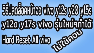 How to unlock the screen vivo y12s y20 y15s y12a y17s Hard How to unlock the screen vivo y12s y20 y15s y12a y17s Hard