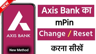 How To Reset or Change MPin in Axis Bank Mobile App How To Reset or Change MPin in Axis Bank Mobile App
