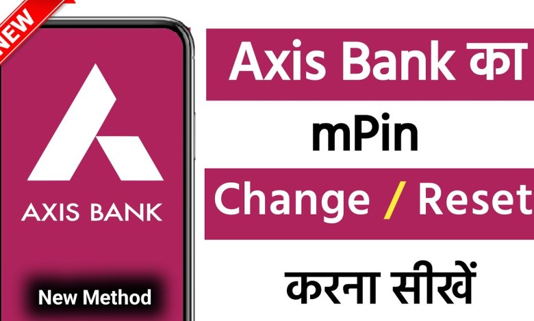 How To Reset or Change MPin in Axis Bank Mobile App How To Reset or Change MPin in Axis Bank Mobile App