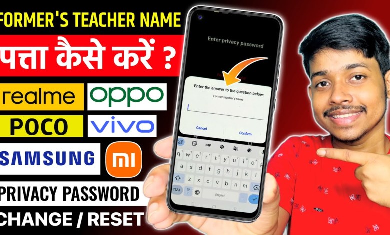 Teacher Name Pata Kaise Kare | Former’s Teacher Name Teacher Name Pata Kaise Kare | Former’s Teacher Name