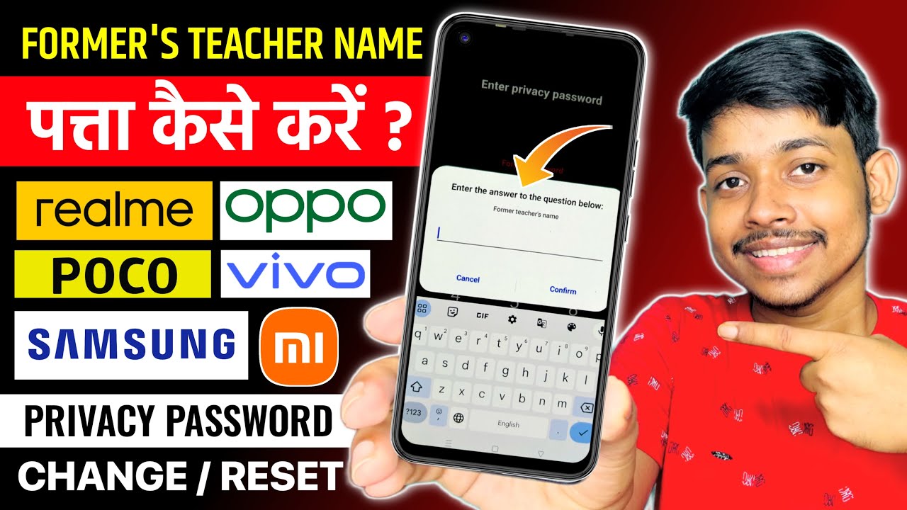 Teacher Name Pata Kaise Kare | Former’s Teacher Name Teacher Name Pata Kaise Kare | Former’s Teacher Name