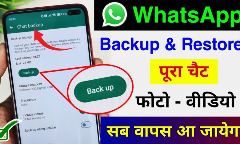 Whatsapp chat backup and restore 2024 | Whatsapp ka Whatsapp chat backup and restore 2024 | Whatsapp ka