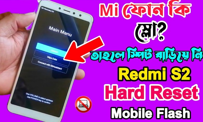 Redmi S2 Hard Reset || Redmi Y2 Hard Reset || Redmi Redmi S2 Hard Reset || Redmi Y2 Hard Reset || Redmi