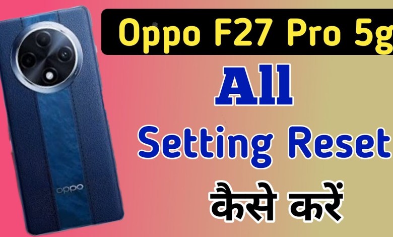Oppo F27 Pro 5g me all setting reset kaise kare // how Oppo F27 Pro 5g me all setting reset kaise kare // how