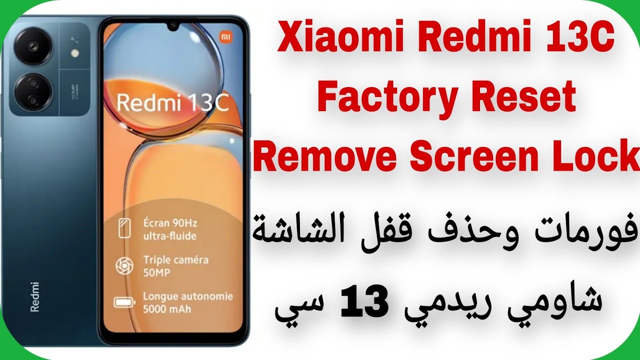 Xiaomi Redmi 13C Hard Reset – Unlock Password – Pattern Xiaomi Redmi 13C Hard Reset – Unlock Password – Pattern