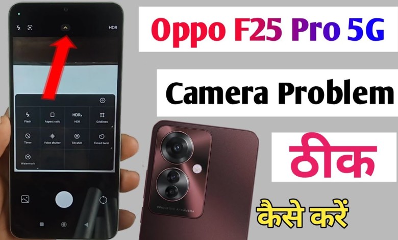 Oppo f25 pro camera problem solution / how to fix Oppo f25 pro camera problem solution / how to fix