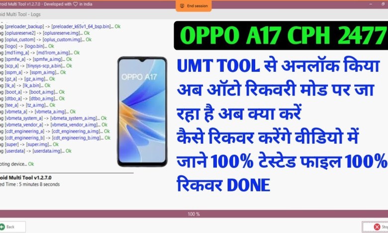oppo a17 cph 2477 umt tool unlock after auto recovery oppo a17 cph 2477 umt tool unlock after auto recovery