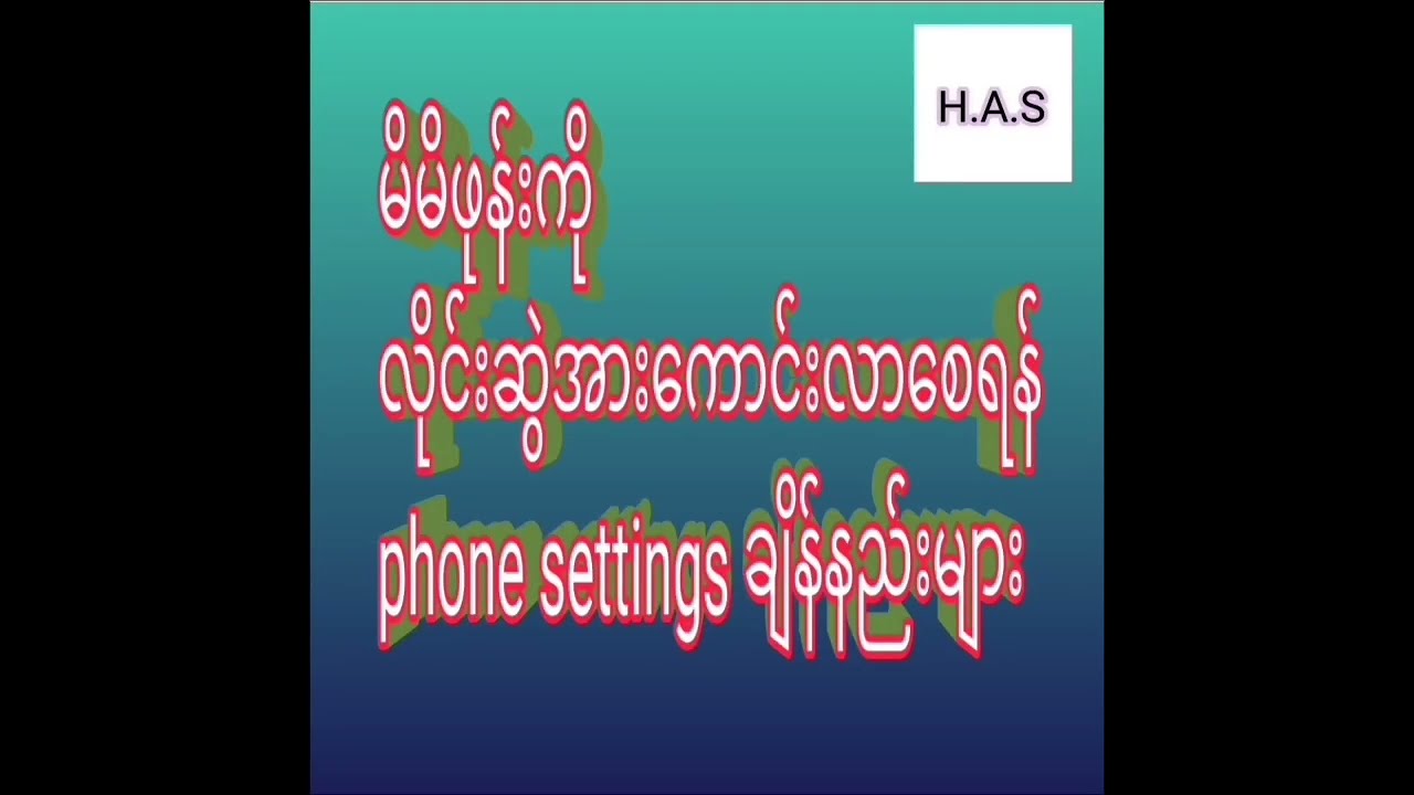 Ways to strengthen phone line settings Ways to strengthen phone line settings