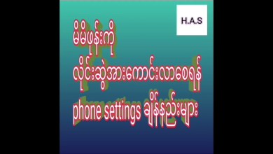 Ways to strengthen phone line settings Ways to strengthen phone line settings