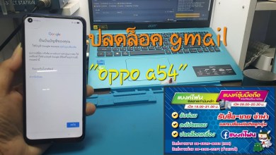 unlock gmail oppo a54 unlock frp cph2239 #mobile repair unlock gmail oppo a54 unlock frp cph2239 #mobile repair