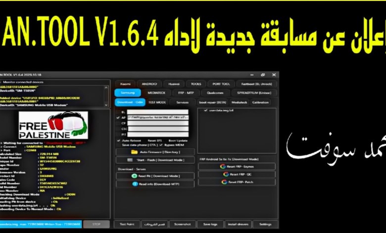 Announcement of a new competition for AN.TOOL V1.6.4 Announcement of a new competition for AN.TOOL V1.6.4