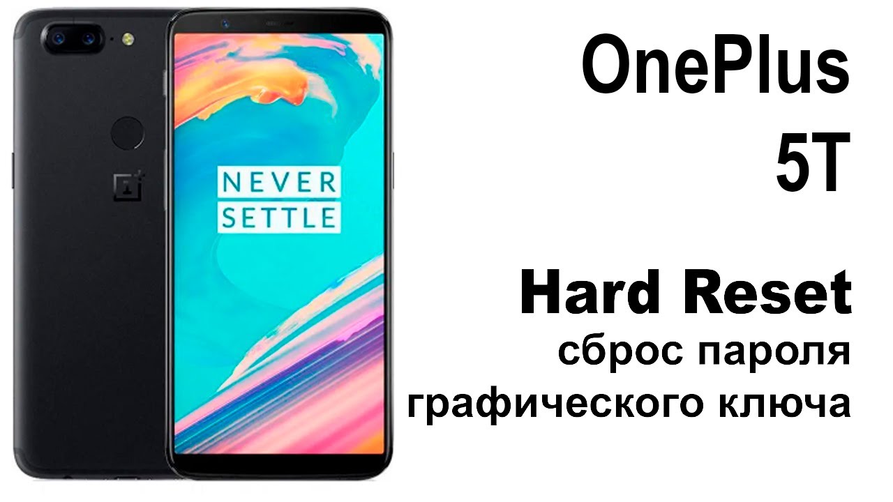 OnePlus 5t a5010. Reset graphic key or password. OnePlus 5t a5010. Reset graphic key or password.